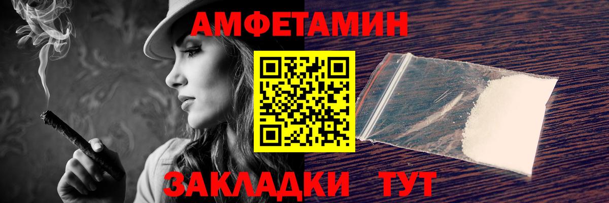 Бийск  Amphetamine Premium  mega ONION  Вход с VPN 