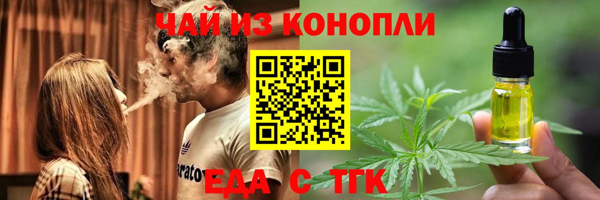 Бийск  Canna-Cookies конопля  Вход с VPN 