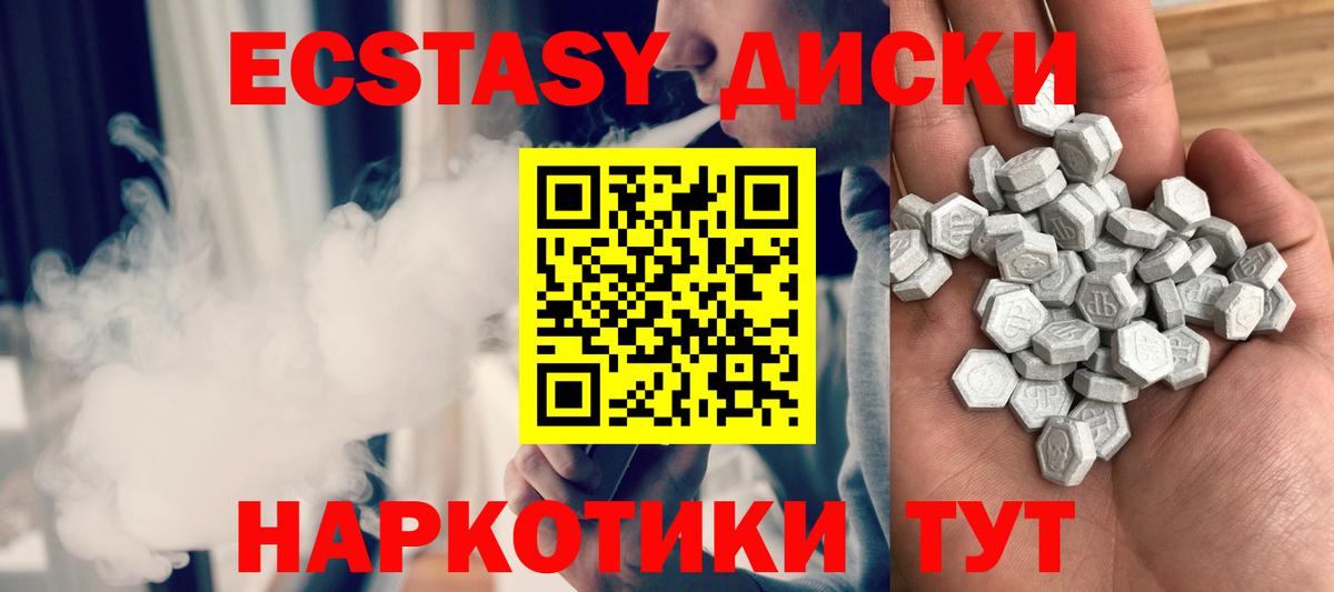 Экстази  Экстази TESLA  Вход с VPN  Бийск 