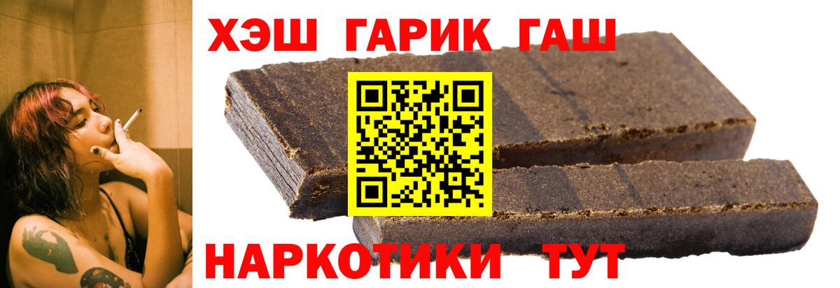 Бийск  Гашиш hashish  Вход с VPN  Гашиш  ГАШ убойный 