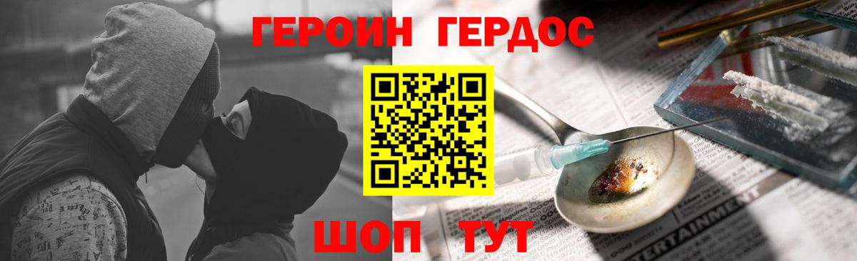 Бийск  ГЕРОИН Heroin  Вход с VPN 