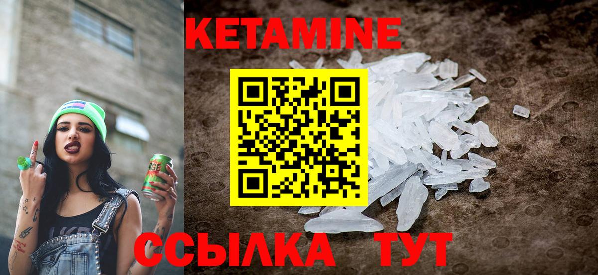 Кетамин ketamine  КЕТАМИН ketamine  Вход с VPN  Бийск 