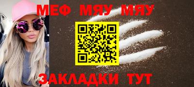 мефедрон Владивосток