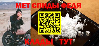 мефедрон Владивосток