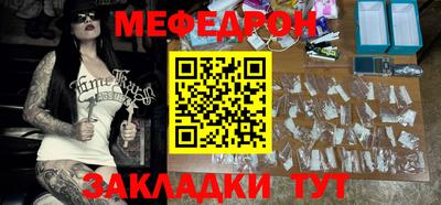 мефедрон Владивосток
