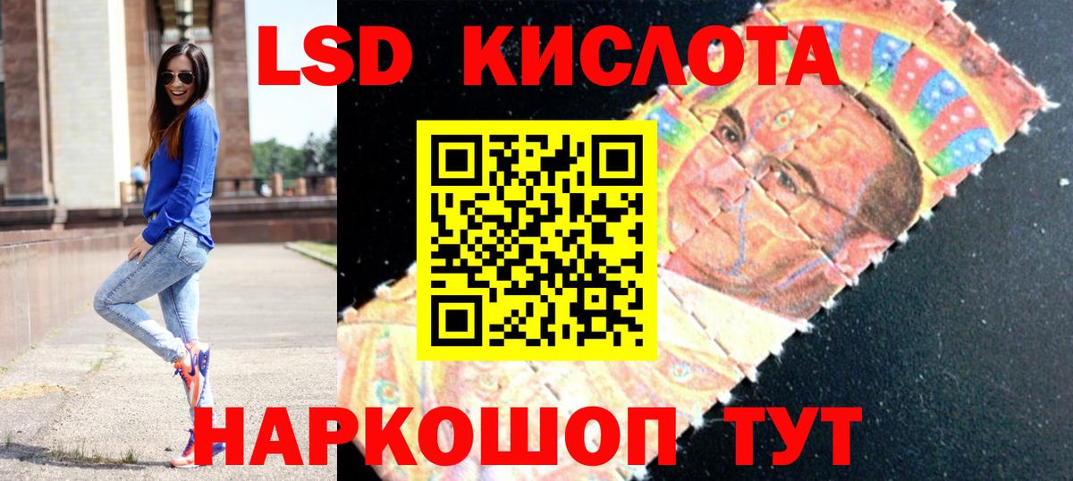 Лсд 25 экстази кислота  Вход с VPN  Бийск  LSD-25 экстази кислота 