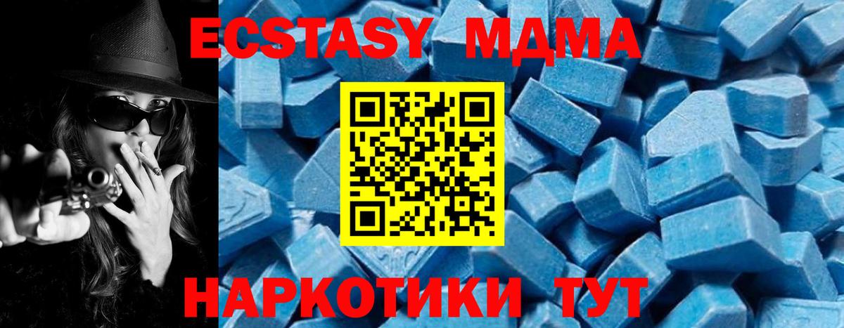 МДМА Molly Бийск