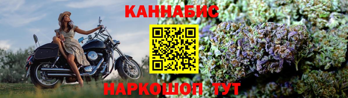 Канабис AK-47  Вход с VPN  Канабис THC 21%  Бийск 