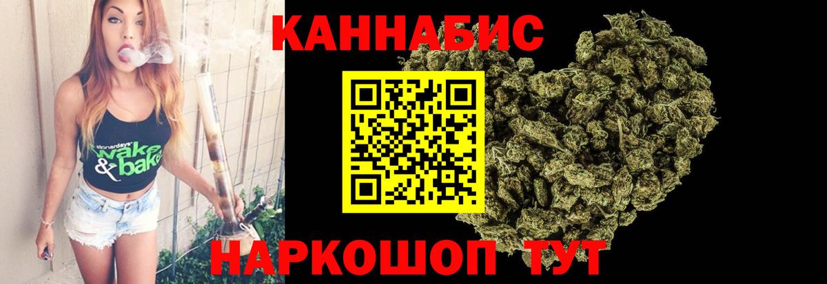 Бошки Шишки LSD WEED Бийск